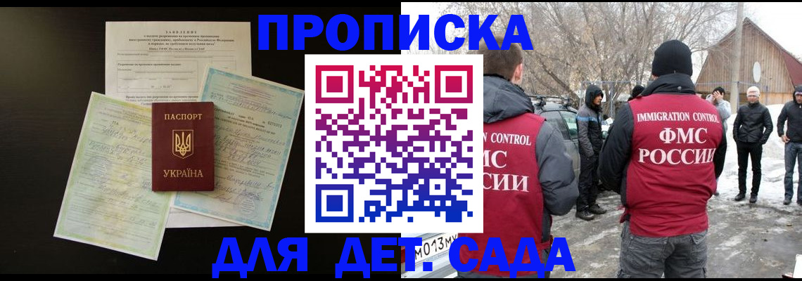 прописка регистрация в Кимрах